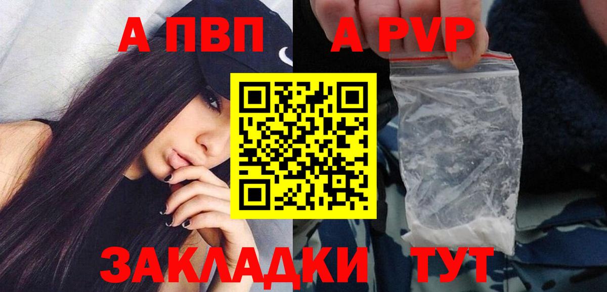 Alpha PVP Соль Владимир