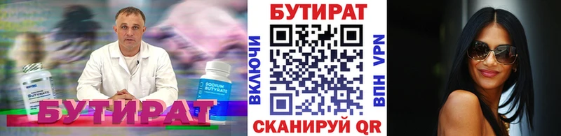 Бутират BDO 33%  наркошоп  Владимир 