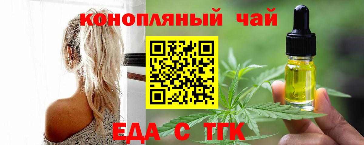 Печенье с ТГК марихуана Владимир