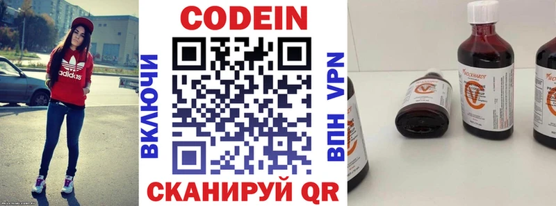 Codein Purple Drank  Владимир 