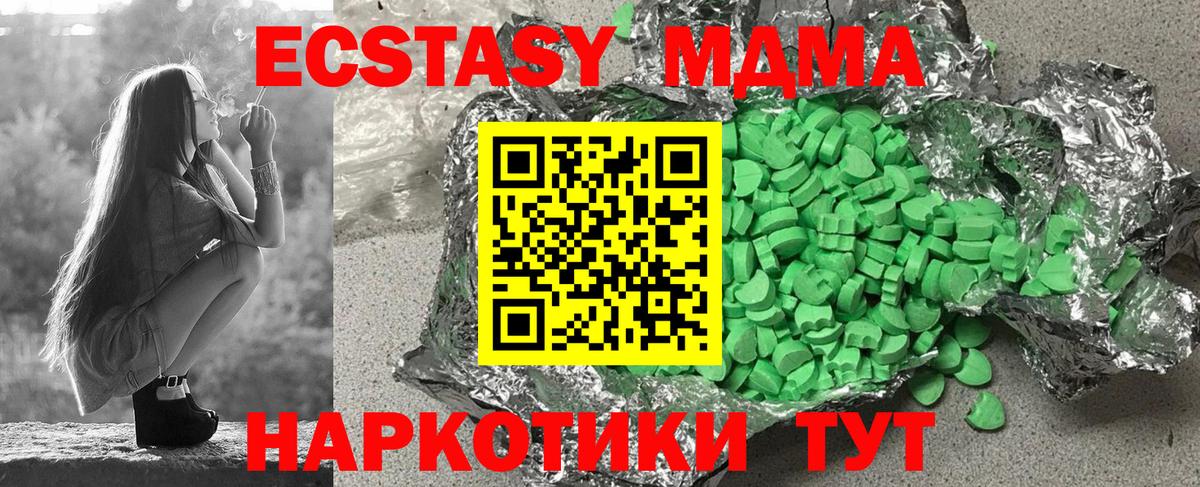 Экстази DUBAI  Экстази  Ecstasy диски  MEGA ссылки  Владимир 