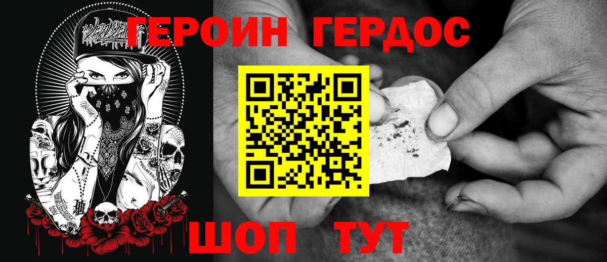 Владимир  Героин афганец  Вход с VPN 