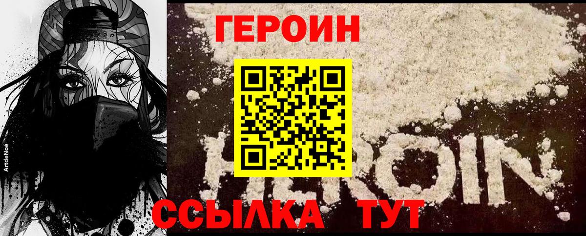 Героин гречка Владимир