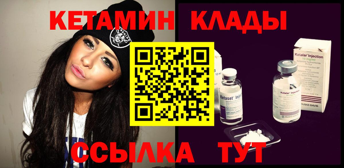 КЕТАМИН VHQ  КЕТАМИН ketamine  Владимир  Вход с VPN 