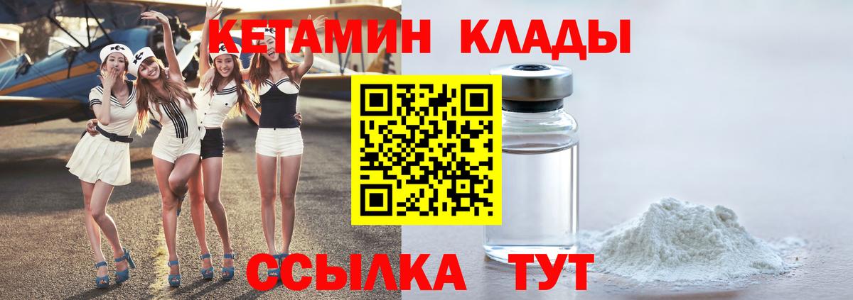 КЕТАМИН ketamine  КЕТАМИН VHQ  Владимир 