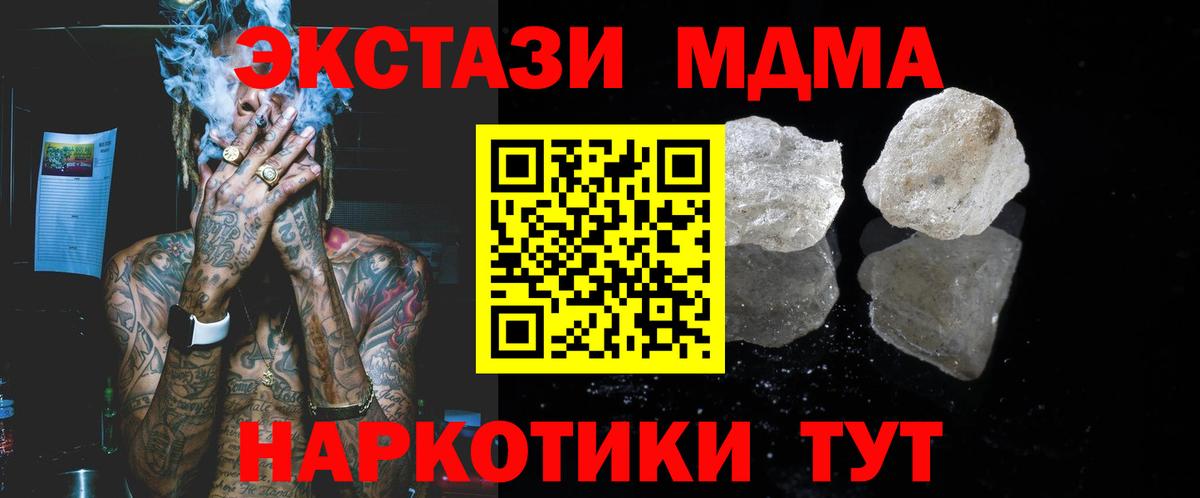 Владимир  МДМА молли  Вход с VPN  MDMA VHQ 