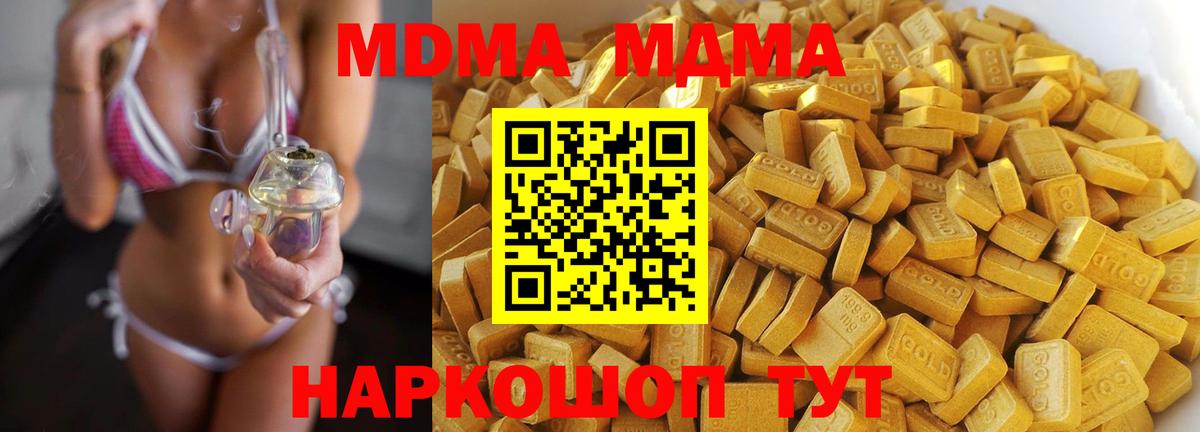 МДМА crystal  MDMA кристаллы  Владимир 
