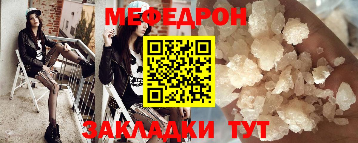 Меф mephedrone  Вход с VPN  МЯУ-МЯУ  Владимир 