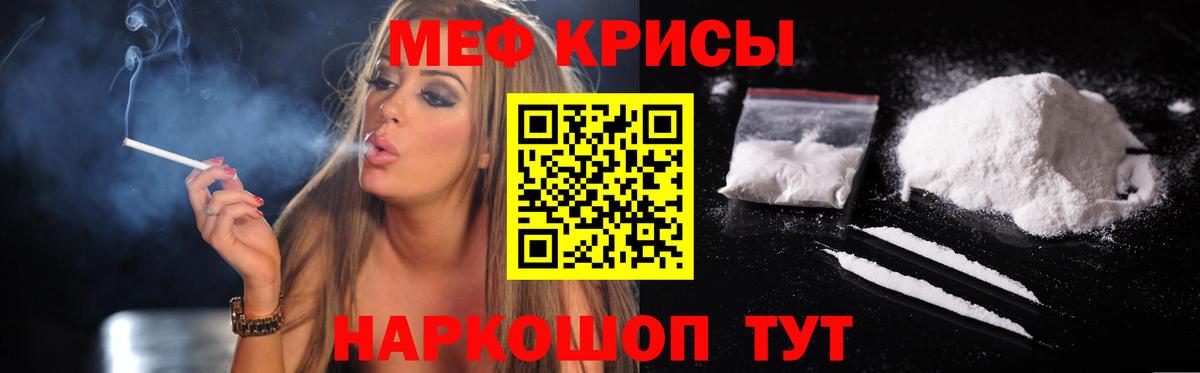 Мефедрон  Владимир  МЕФ мяу мяу  МЕФ мяу мяу 