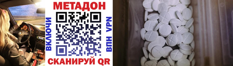 купить наркотики сайты  Владимир  МЕТАДОН VHQ 