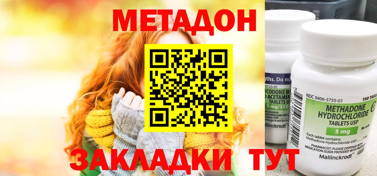 А ПВП  Вход с VPN  Владимир  Плюхи  MDMA  МЕФ  Диски  Марихуана  МАРИХУАНА  Кокаин 