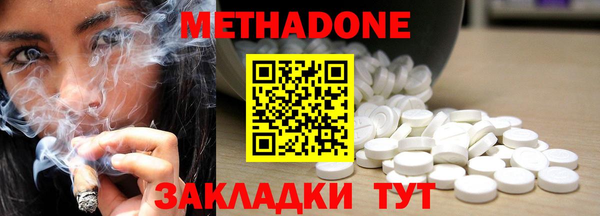 Владимир  Метадон мёд  Вход с VPN  Метадон белоснежный 