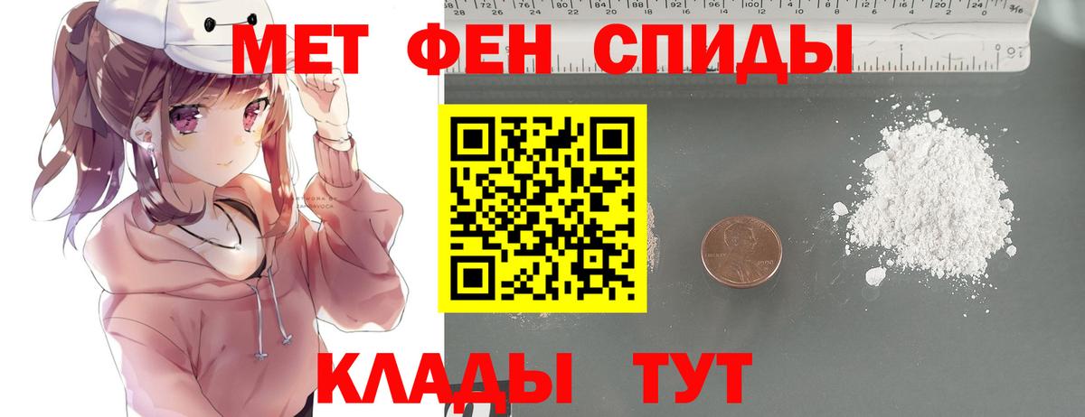 МЕТАМФЕТАМИН кристалл  Владимир 