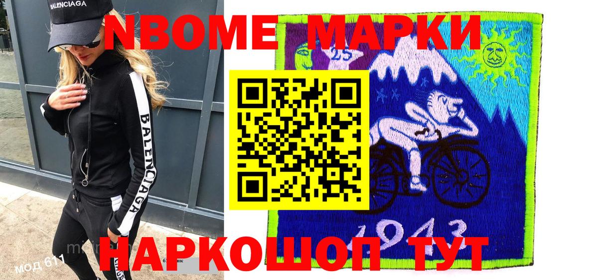 Марки N-bome 1500мкг  Владимир  Марки N-bome 1500мкг 
