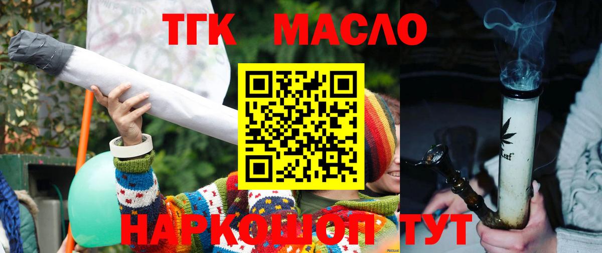 ТГК жижа  Владимир 