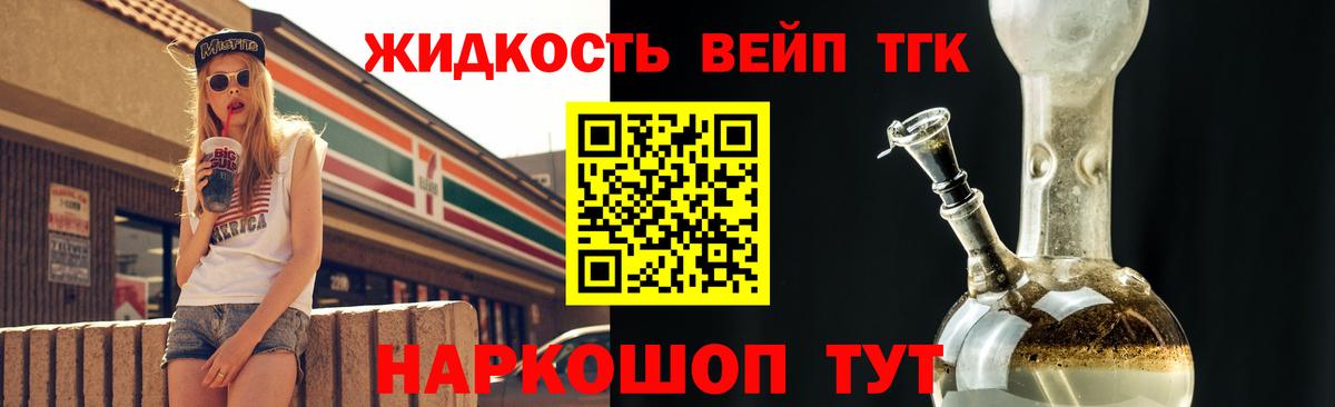Дистиллят ТГК гашишное масло Владимир